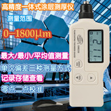 工廠直營標智GM220涂層測厚儀 磁性金屬基地非磁性涂層油漆厚度