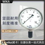 上海自儀銷售德國WIKA壓力表全不銹鋼結(jié)構(gòu)用于機械制造232.50.160威卡壓力表