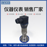 上海自儀銷售wika威卡變送器S-20+990.22型  工業(yè)用隔膜壓力傳感器
