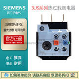 西門子3UA55升級3US55402C現(xiàn)貨3US58402V熱過載繼電器3US61403K