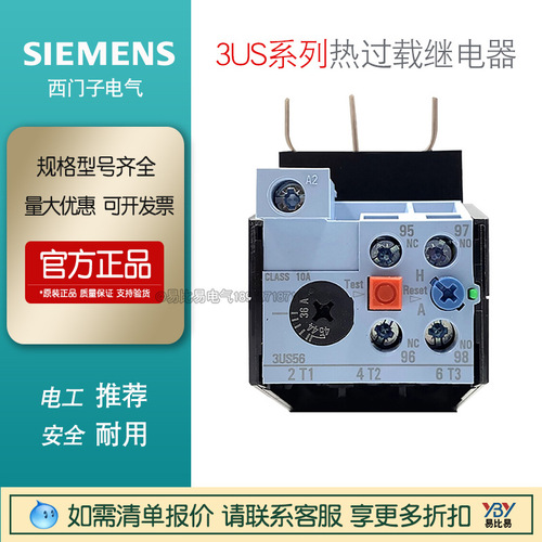 西門子3UA55升級3US55402C現(xiàn)貨3US58402V熱過載繼電器3US61403K