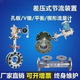 一體化孔板流量計壓縮空氣導(dǎo)熱油氣體蒸汽差壓式V錐多孔平衡楔形