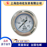 Y-63B-FZ不銹鋼軸向壓力表充油耐震上海自動化儀表四廠