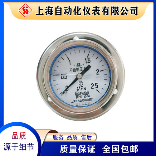 Y-63B-FZ不銹鋼軸向壓力表充油耐震上海自動(dòng)化儀表四廠