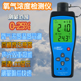 工廠直營?，擜R8100氧氣測試儀 高精度AR8100氧含量檢測儀