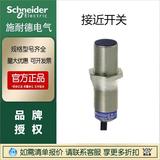 施耐德大量現(xiàn)貨原裝XS218BLPAL2系列接近開關(guān) XS618B4PAL2 促銷
