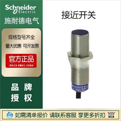 施耐德大量現(xiàn)貨原裝XS218BLPAL2系列接近開關 XS618B4PAL2 促銷