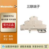 魏德米勒weidmuller 端子1782300000 ZDLD 2.5-2N  三聯(lián)端子 正品