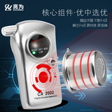 現(xiàn)貨供應(yīng)兆為CA2000便攜呼吸式酒精測(cè)試儀酒精檢測(cè)儀帶打印半導(dǎo)體