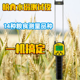 ?，擜R991糧食水分測試儀谷物小麥農(nóng)作物水份AR991水分測試儀糧食