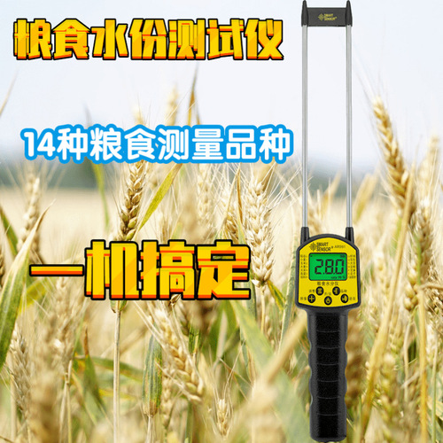 ?，擜R991糧食水分測試儀谷物小麥農(nóng)作物水份AR991水分測試儀糧食