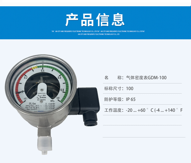 GDM-100氣體密度表2_03