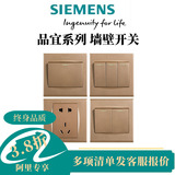 批發(fā)西門子面板*品宜系列家用86型墻壁開關(guān)單控雙控插座面板雅白