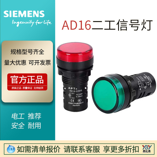 現(xiàn)貨APT二工指示燈AD16-22DS信號燈按鈕盒LA39-LW39開關(guān)
