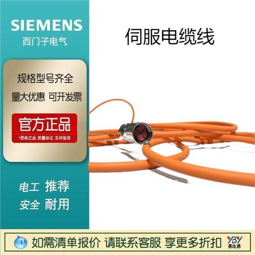現(xiàn)貨伺服電纜線V90國產(chǎn)6FX3002-5CK32-1BA0 6FX2003-0SB14編碼線