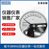 上海自儀銷售德國WIKA差壓表不帶支架A2G-05 監(jiān)測過濾器和潔凈室的差壓表