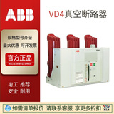 現(xiàn)貨原裝正品 ABB真空斷路器VD412/630A 手車式vs1高壓真空Vd4ABB
