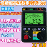 工廠貨源現(xiàn)貨供應(yīng)?，?AR3126 高壓絕緣電阻表兆歐表數(shù)字式兆歐計