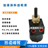 上海上自儀耐磨油漆涂料齒輪泵高精度穩(wěn)定輸送油墨膠水靜電噴涂定量計(jì)量泵