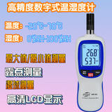 工廠貨源標智GM1363數(shù)字式溫濕度計 手持式GM1363溫濕度計工廠用