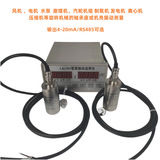 DK580DA 智能振動監(jiān)控儀 測振儀風(fēng)機(jī)水泵電機(jī)軸承座測震空壓機(jī)