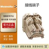 現(xiàn)貨魏德米勒接線端子WDU2.5直通型1020000000導(dǎo)軌式原裝正品批發(fā)