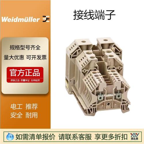 現(xiàn)貨魏德米勒接線端子WDU2.5直通型1020000000導(dǎo)軌式原裝正品批發(fā)