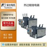 現(xiàn)貨原裝富士繼電器TK-E2H-C 熱過載繼電器TR-0N/3