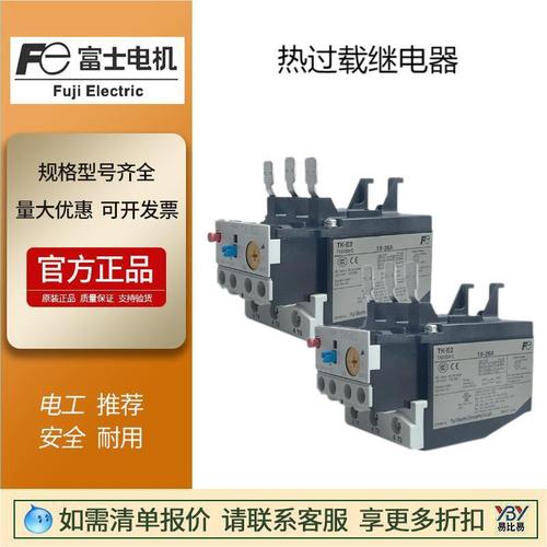 現(xiàn)貨原裝富士繼電器TK-E2H-C 熱過(guò)載繼電器TR-0N/3