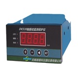 DK530 HZD-Z 軸振動監(jiān)測保護(hù)儀汽輪機(jī)震動監(jiān)控儀監(jiān)視儀上海自儀