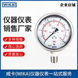上海自儀銷售威卡wika壓力表233.50.100 EN837-1波登管壓力表不銹鋼耐震壓力表