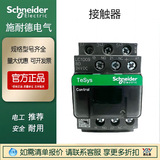 施耐德現(xiàn)貨正品直流接觸器LC1D09BDC/LC1D18LBD直流Dc24V原裝