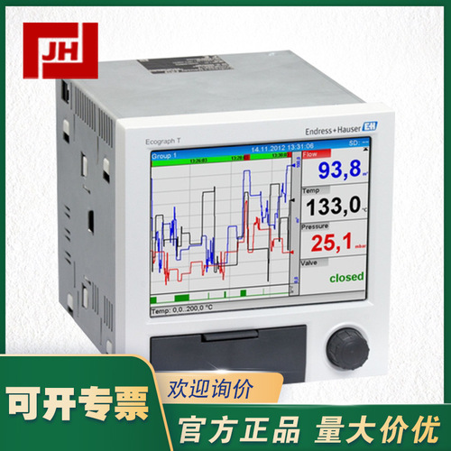 RSG35-E+H-RSG35無(wú)紙溫度記錄儀