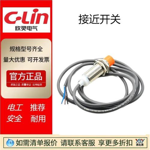 現(xiàn)貨接近開關(guān)LJA18M-10N1-B非埋式NPNSJM12-10N1欣靈牌