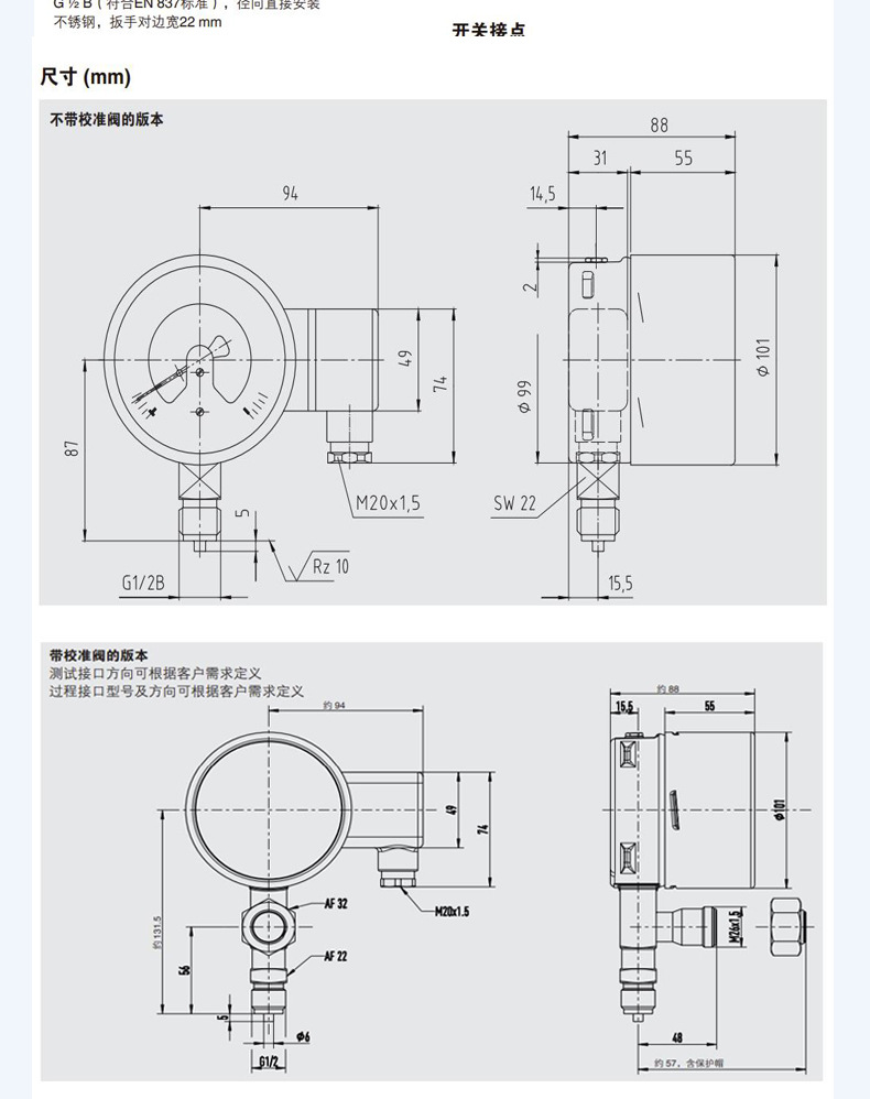 GDM-100氣體密度表2_12