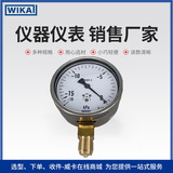 上海自儀銷售膜盒式壓力表 不銹鋼外殼 工業(yè)通用全量程現(xiàn)貨 壓力表612.20系列