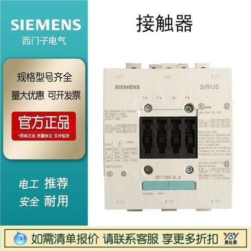 現(xiàn)貨進(jìn)口原裝西門子接觸器3RT10556AF36繼電器3RB20561fc2正品