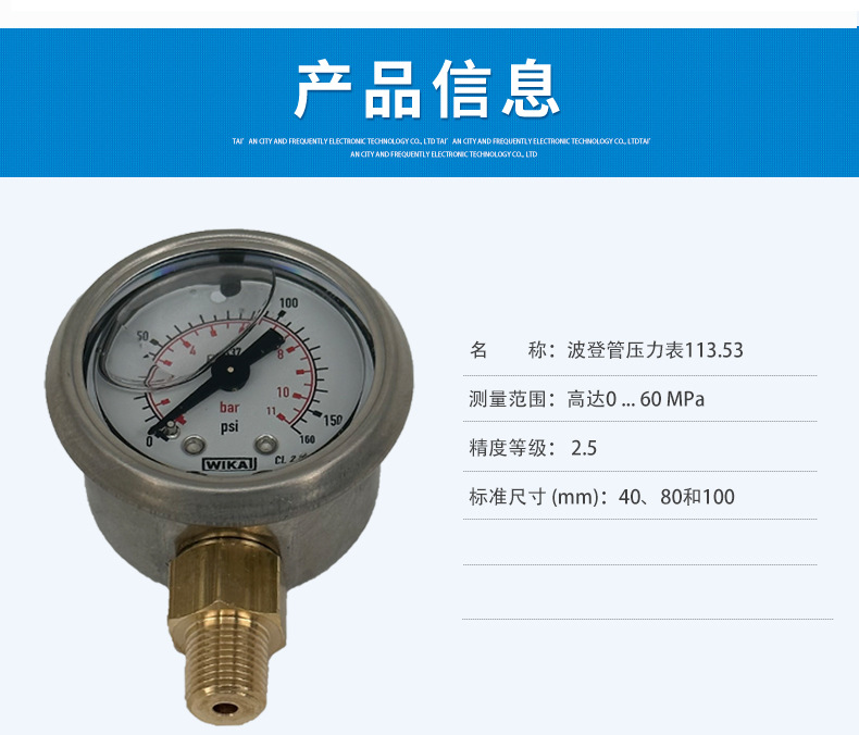 113.53波登管壓力表_03