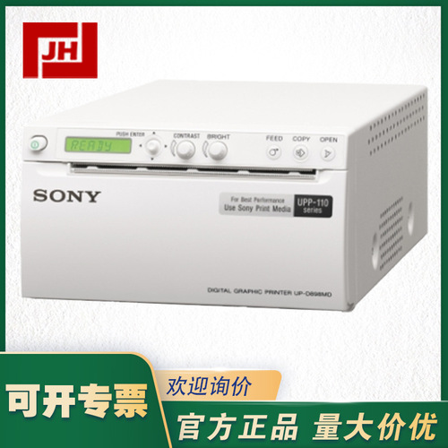 現(xiàn)貨 UP-D898MD SONY索尼A6-UP-D898MD數(shù)字黑白熱敏打印機(jī)正品