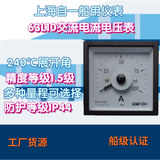 工廠直營上海自一船用儀表63L10交流電流電壓表指針式船用電表