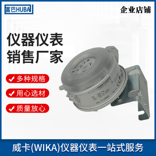 上海自儀銷售富巴HUBA壓力開關(guān)604型 適用于通用工業(yè)機(jī)械式壓力開關(guān)