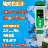 工廠直營?，擜R8212鹽度計 筆式鹽度計AR8212鹽度儀 水產(chǎn)養(yǎng)殖等