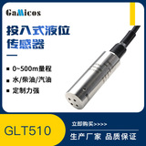 上海自儀儀表投入式液位傳感器河流湖泊投入式靜壓式液位計水箱液位計