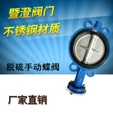 D941X電動(dòng)氣動(dòng)手動(dòng)法蘭蝶閥 中線式對(duì)夾軟密封 D942X兩偏心批發(fā)