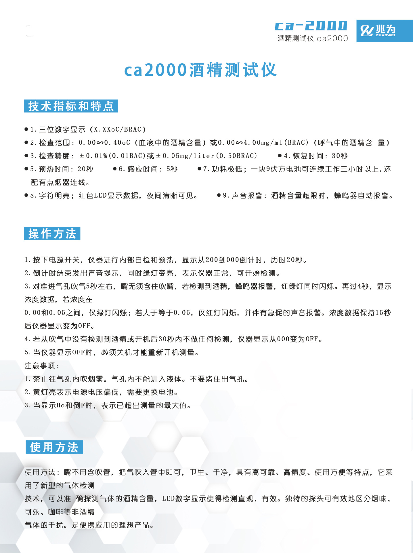ca2000-2-fw