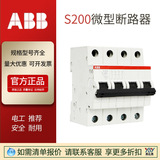 ABB現(xiàn)貨原裝S201-C16/S203-C32/GDA202漏電小型斷路器