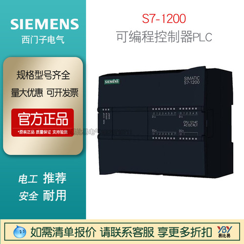 現(xiàn)貨西門子 可編程控制器6ES7214-1BG40-0XB0原裝正品