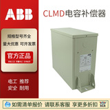 ABB電力電容器CLMD53/40KVAR 45KVAR440V450V 補(bǔ)償電容器原裝正品