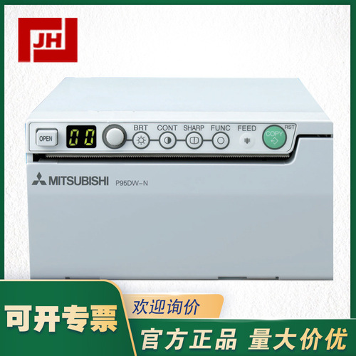 上海自儀銷售P95DW-N MITSUBISHI三菱 P95DW-N黑白熱敏數(shù)字打印機(jī)