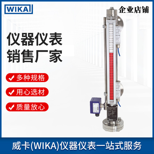 上海自儀銷售威卡WIKA 磁翻柱式液位計液位表 工業(yè)用表BNA系列液位計